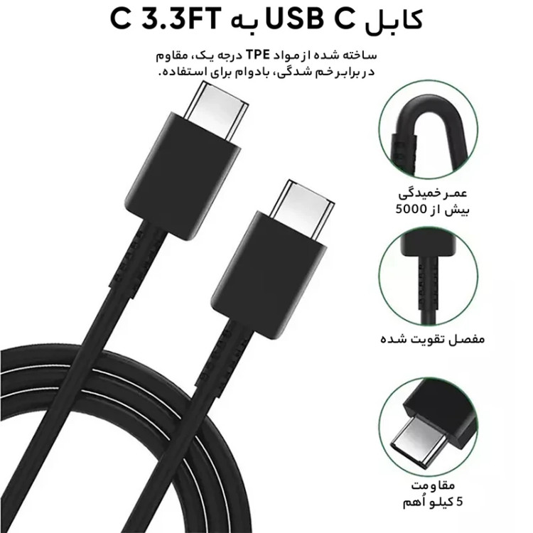 شارژر سامسونگ مدل EP-TA845 توان 45 وات سه پین همراه کابل